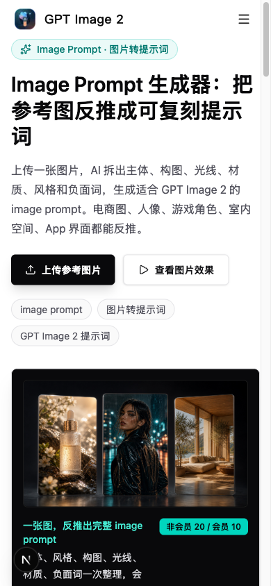 Mobile prompt workflow